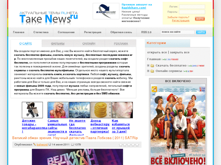 www.takenews.ru