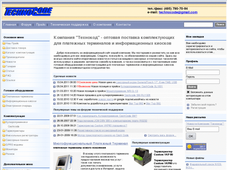 www.technocode.ru