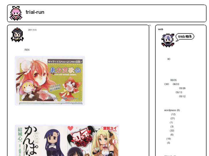 www.trial-run.net
