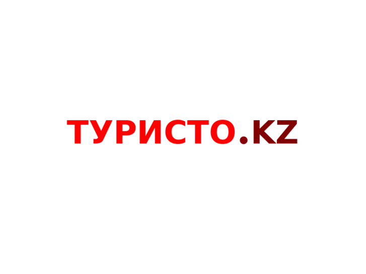 www.turisto.kz