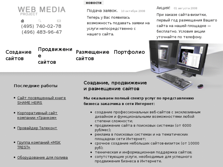 www.webmp.ru