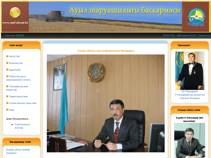 www.auyl-atyrau.kz