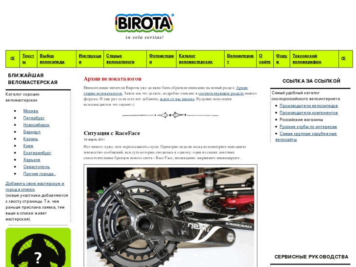 www.birota.ru