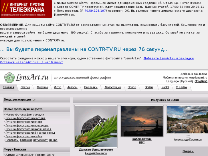 www.contr-tv.ru