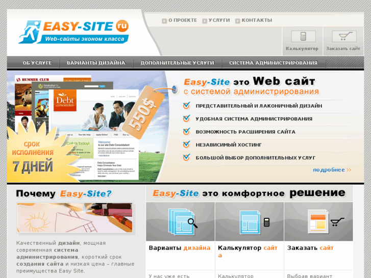www.easy-site.ru