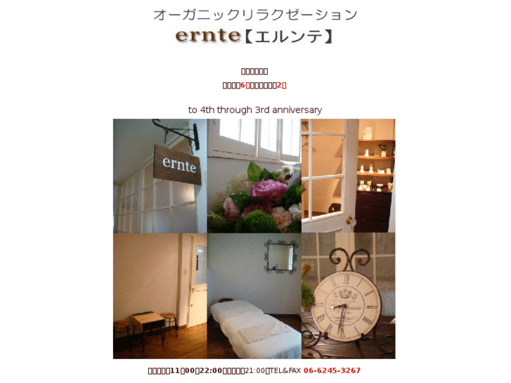 www.ernteosaka.com