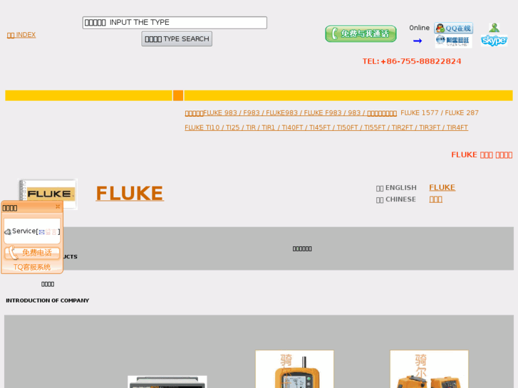 www.fluke-shop.com