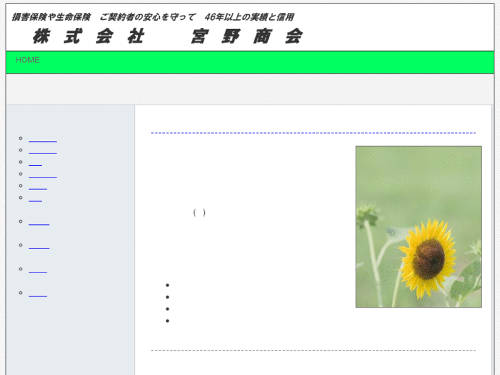 www.miyanoshokai.com