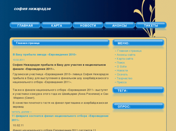 www.nizharadze.ru