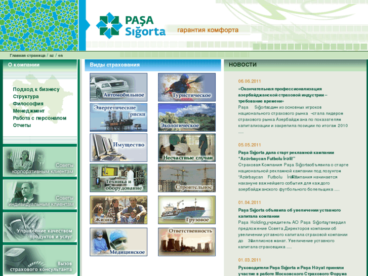 www.pasha-insurance.az