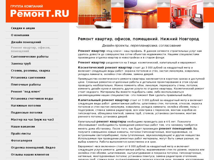 www.remontnn-ru.ru