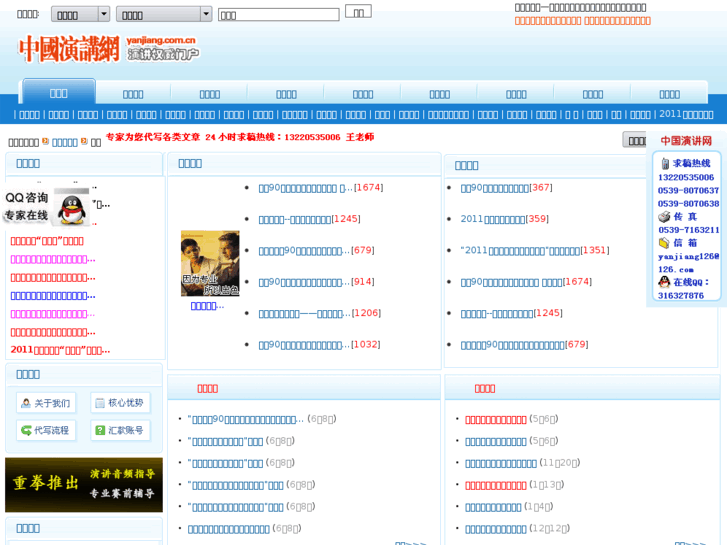 www.speech.com.cn