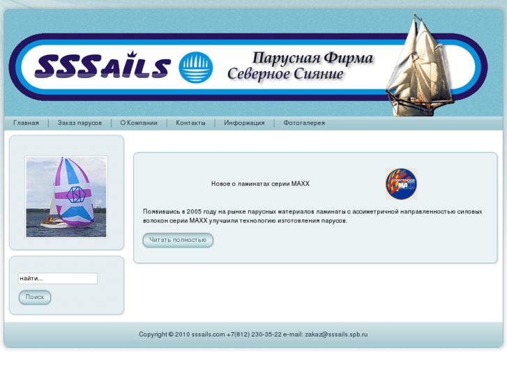 www.sssails.com