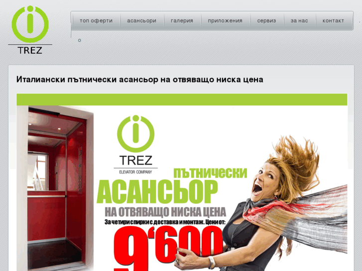 www.trezelevators.com