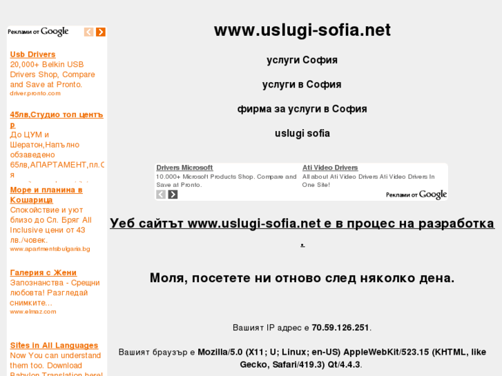 www.uslugi-sofia.net