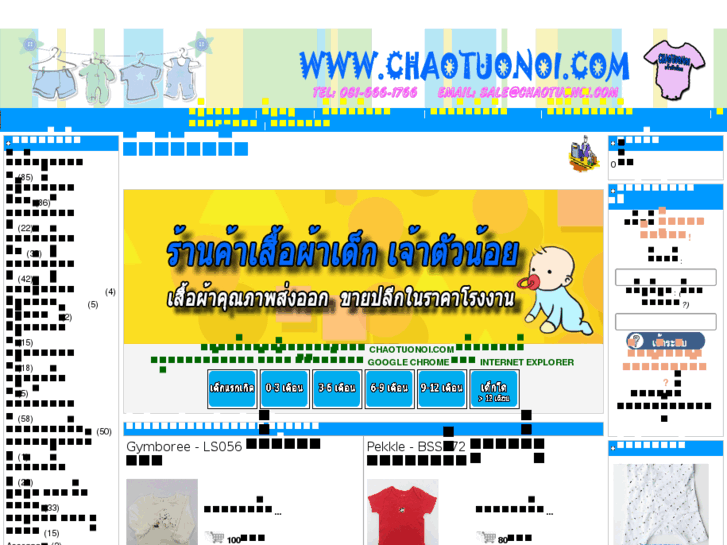 www.chaotuonoi.com