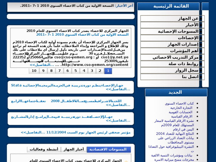 www.cso-yemen.net