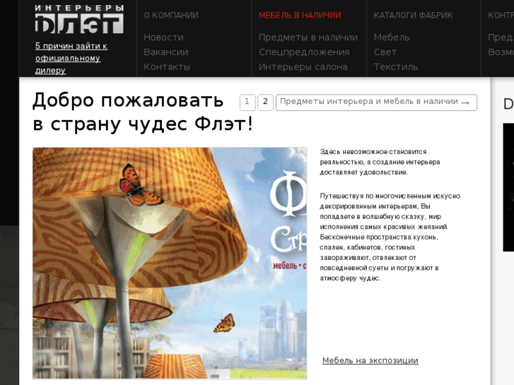 www.flat-interiors.ru