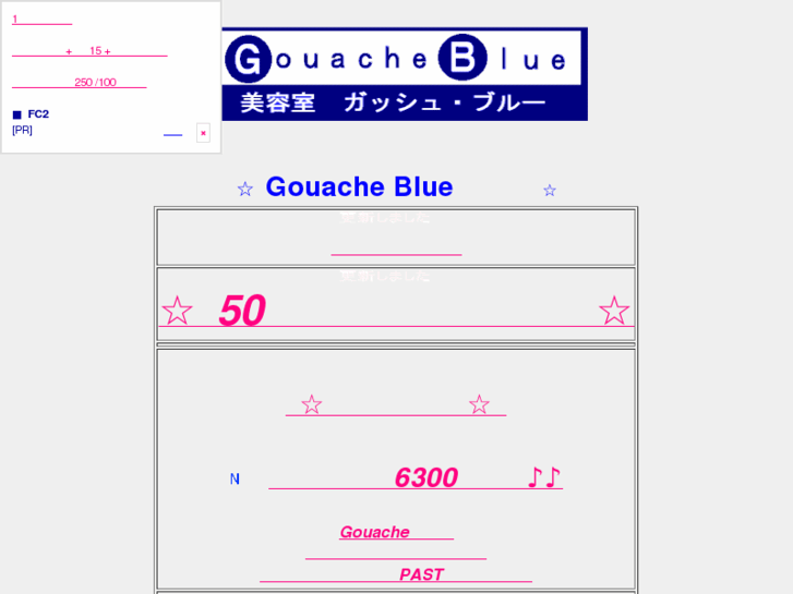 www.gouache-blue.com