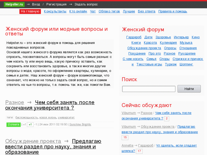 www.helpster.ru
