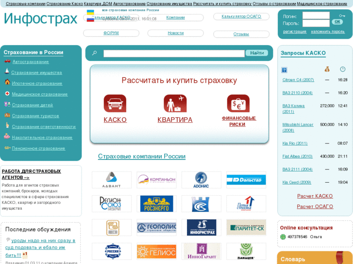 www.infostrax.ru