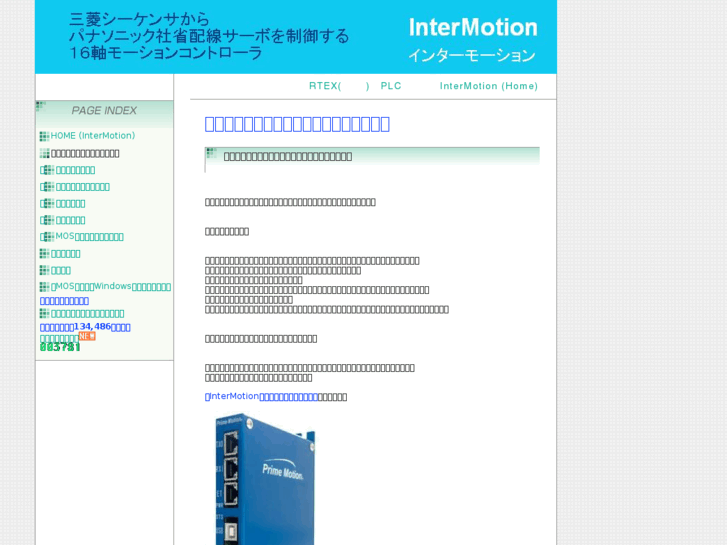 www.intermotion.jp