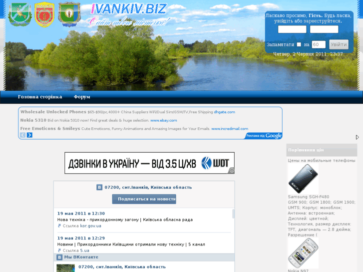 www.ivankiv.biz