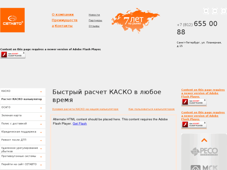 www.kaskospb.com