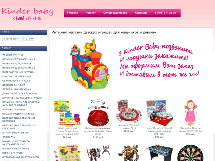 www.kinder-baby.ru