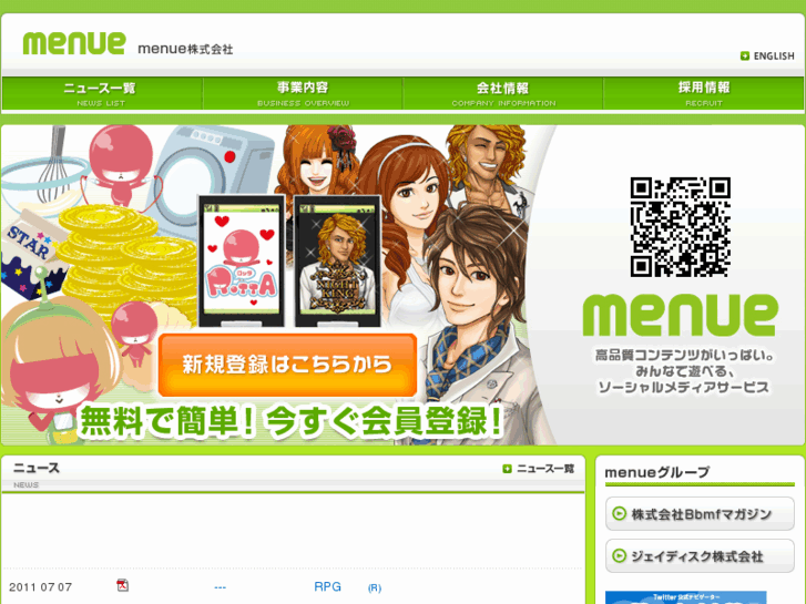 www.menue.co.jp