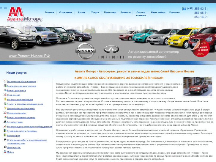 www.nissan-autoservice.ru