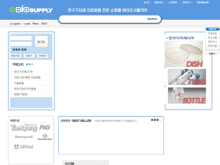 www.biosupply.co.kr