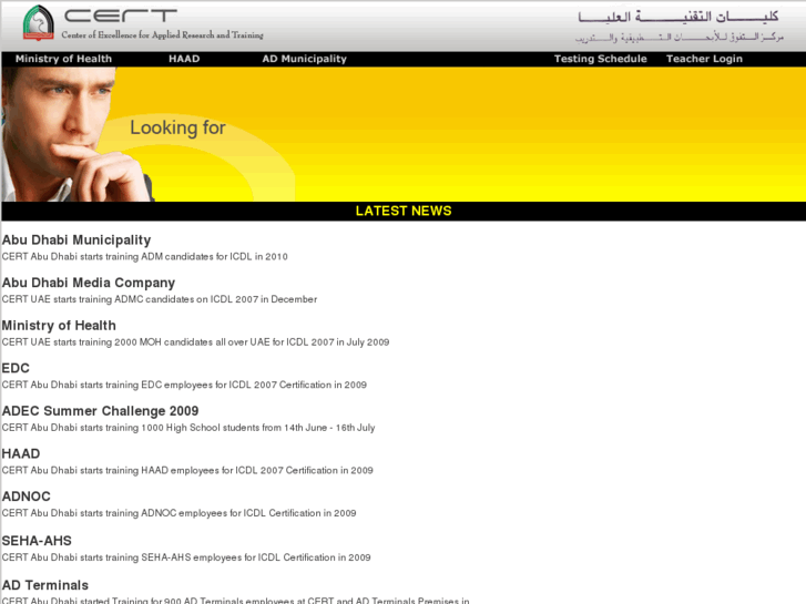 www.icdlcert.com