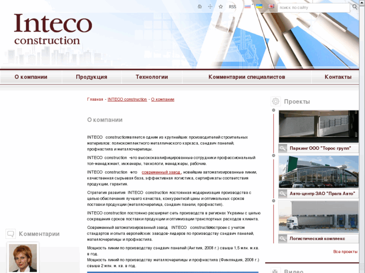 www.inteco-constr.com