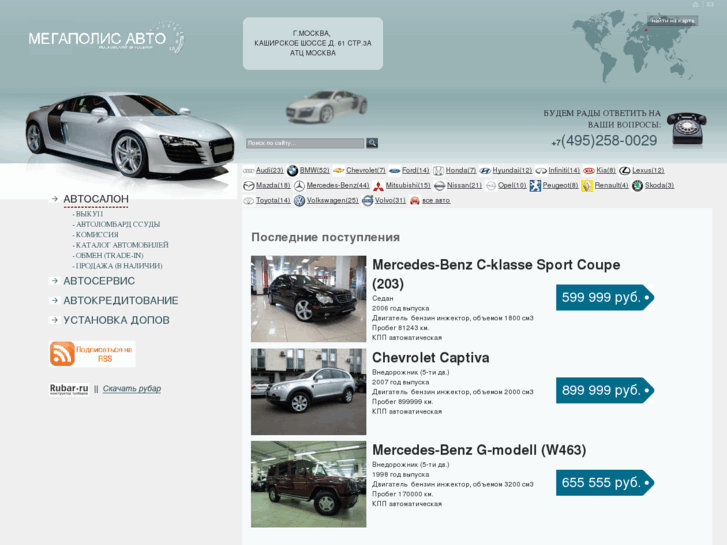 www.megapolis-auto.com