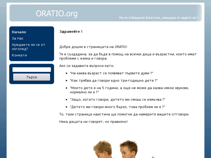 www.oratio.org