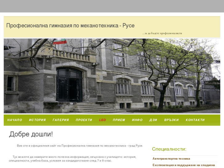 www.pgmt-ruse.info