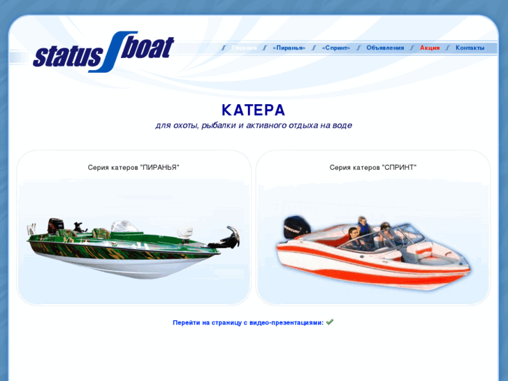 www.statusboat.com