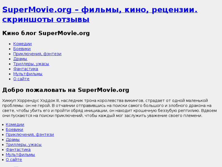 www.supermovie.org