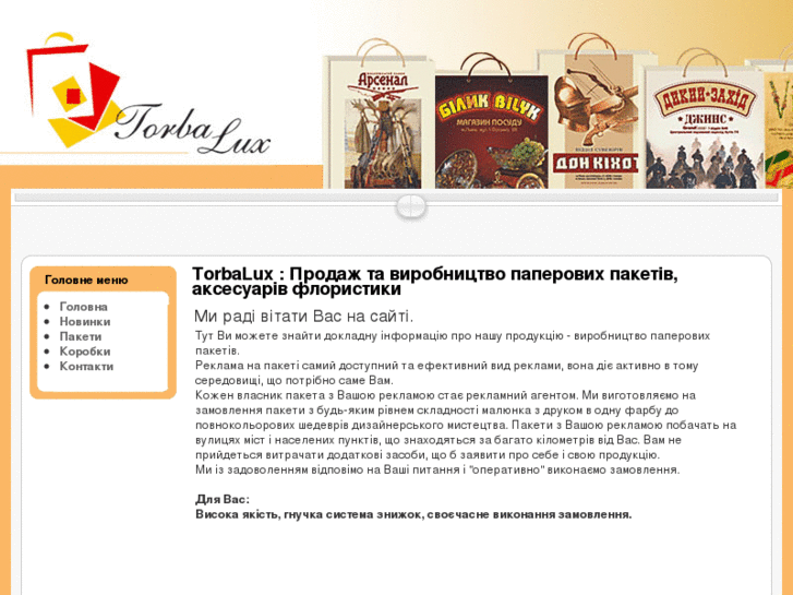 www.torbalux.com