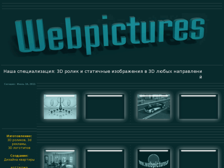 www.webpictures.ru