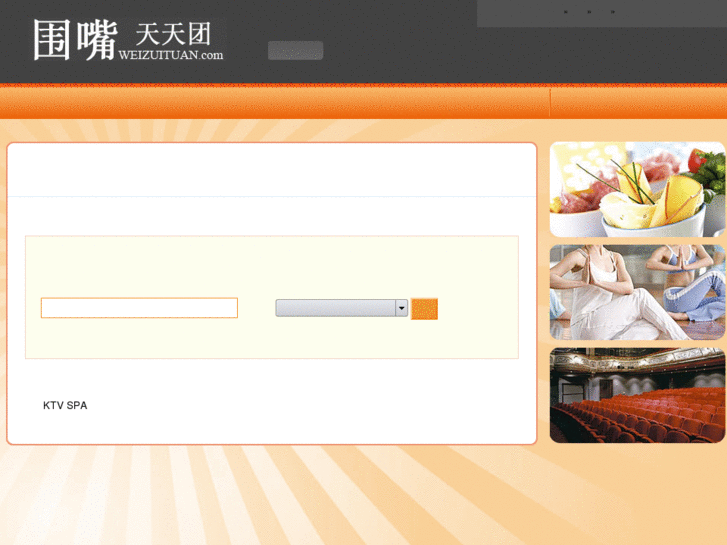 www.weizuituan.com