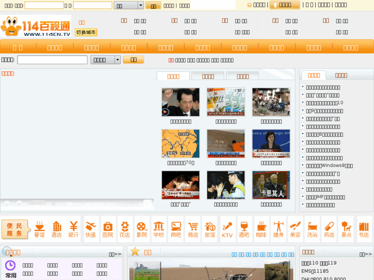 www.114cn.tv