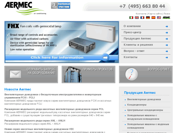 www.aermec.ru