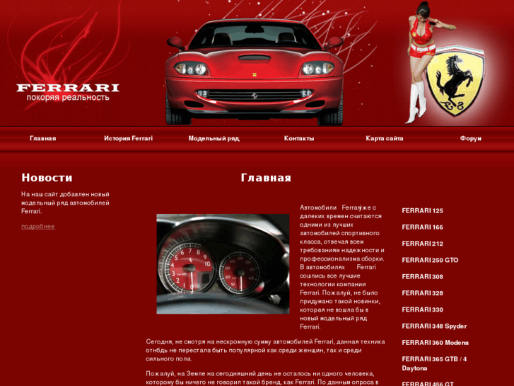 www.ferrar.ru