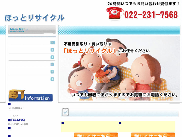 www.hot-recycle.com