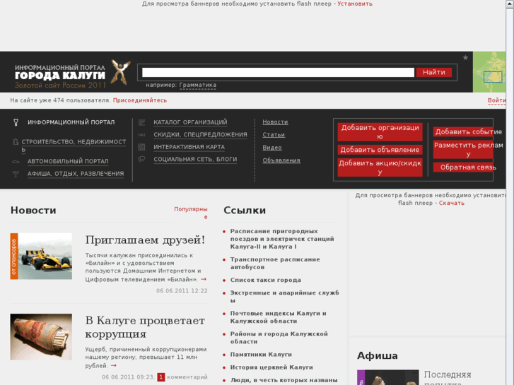 www.kaluga-poisk.ru