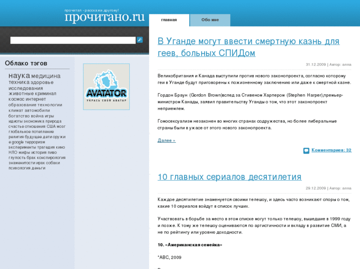 www.prochitano.ru