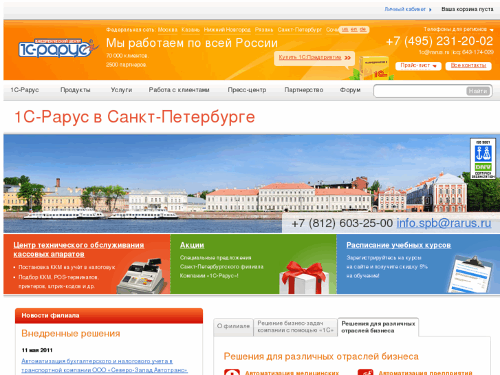 www.rarus-spb.ru