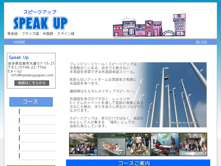 www.speakupjapan.com